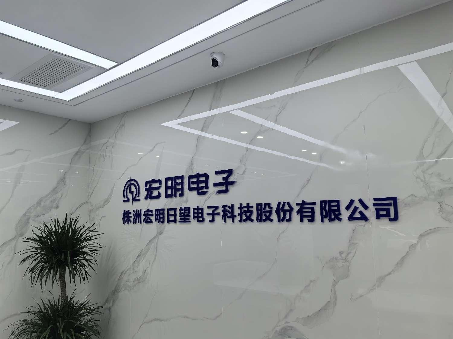 开云在线-开云（中国）
,宏明日望,株洲电子科技,湖南电容器,株洲电容器,电容器