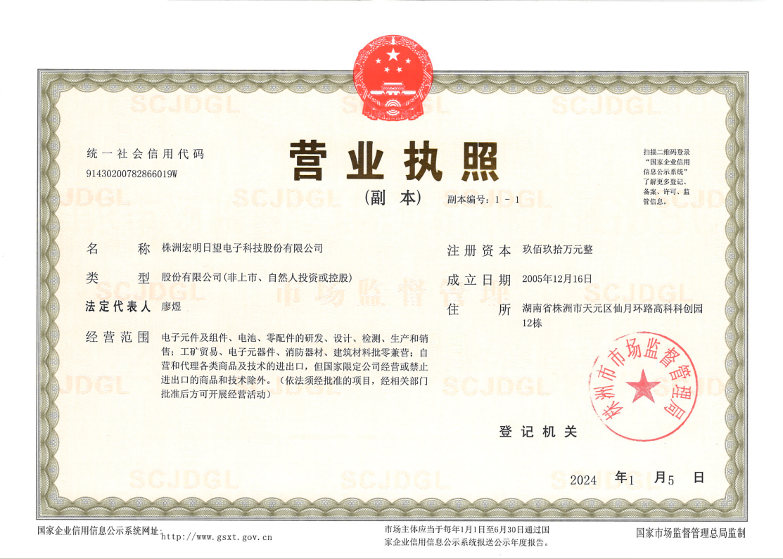 开云在线-开云（中国）
,宏明日望,株洲电子科技,湖南电容器,株洲电容器,电容器